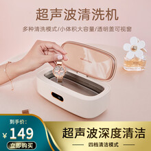 色果超声波清洗机家用小型隐形眼镜清洁器手表首饰小米假牙牙套清洗机高档生日礼物女朋友 【象牙白】高频振动-深度清洗-四档清洁模式