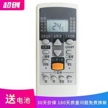 超创 适用于富士通空调遥控器AR-PV1通用AR-JE4 JE7 JE8 AR-PV2 AR-PV4