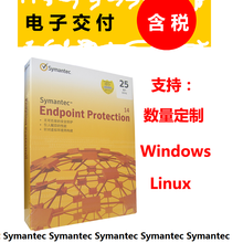 赛门铁克Symantec服务器网络版杀毒软件企业级14版 博通Broadcom软件三年期 50用户