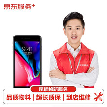 【非原厂物料 到店维修】苹果手机尾插维修iPhone8Plus更换尾插 尾插换新