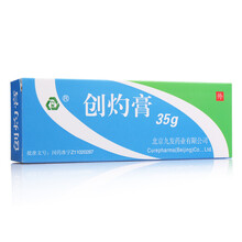 九发 创灼膏 35g*1支/盒 2盒装