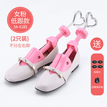 【溪沫】扩鞋器撑鞋器鞋撑子鞋楦高跟平底鞋扩大器男女款通用定型防皱靴撑 两只装女款低跟款(粉色)-【已