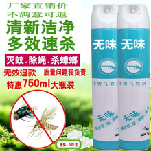 楚歌质优品 杀虫气雾婴儿孕妇家用杀虫灭蚊蝇喷雾剂强力灭蚊安全 三个装