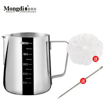 Mongdio拉花杯 304不锈钢咖啡拉花缸尖嘴奶泡杯 普通款有刻度 拉花杯600ml