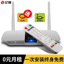 亿播 网络电视机顶盒无线wifi电视盒子看直播八核移动联通电信全网通新老电视通用 【4+32G升级版】AV线+高清线+语音遥控器