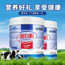 实发2罐康恩贝蛋白粉 高乳清蛋白质粉中老年成人增强免疫力大豆分离优质乳清蛋白 送长辈送亲友 1桶（拍下发2罐）