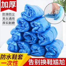 鞋套一次性加厚家用塑料耐磨防尘防滑透气机房学生成人脚套 蓝色加厚100只