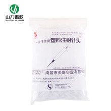 山力畜牧（SHANLIXUMU） 兽用塑料针头猪鸡用尼龙针头7号9号12号16号注射针头 16号16×38（实际16×29）1000支