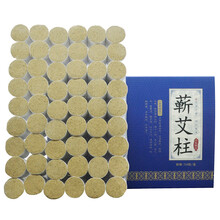 思艾人 蕲艾条艾条艾柱湖北蕲春三年陈李时珍靳艾草艾叶条家用纯艾灸条艾绒灸条 短艾柱买1盒送1盒（108粒） 直径1.8cm