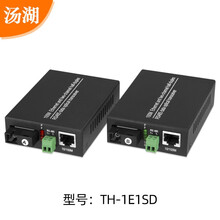 汤湖1路网络1路双向485光纤收发器网络光端机带485数据球机一对 1百兆网络+1路双向485数据1对