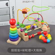 儿童绕珠益智力动脑玩具积木男孩女孩0宝宝1-2-3周岁早教串珠子 【三件套】虫+彩虹塔+蔬菜绕珠