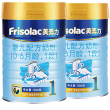 美素佳儿（Friso）美素力金装1段900g婴儿配方奶粉 荷兰原装进口（0-6月适用）  *2罐装