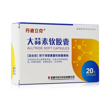 华世 丹迪立克 大蒜素软胶囊 0.4g*20粒/盒 1盒装