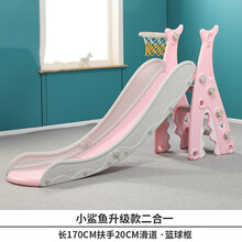 滑滑梯儿童室内秋千组合多功能家用宝宝滑梯玩具套装小孩游乐园可搭配婴儿围栏海洋球池带篮球架小型游乐场 鲨鱼升级粉色二合一