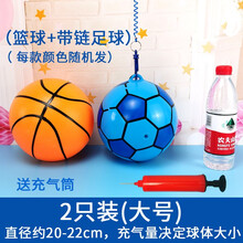 智扣 充气球儿童玩具拍拍球小皮球西瓜球幼儿园弹力小篮球按摩球球类 2个大号【带链子足球+篮球】带气筒1个