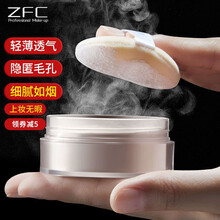 zfc定妆粉散粉蜜粉珠光控油遮瑕不易脱妆自然修容粉晚安粉彩妆 A03