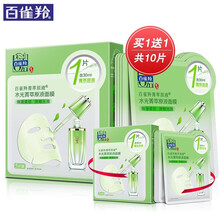 百雀羚面膜女 紧致菁粹原液面膜30ml补水保湿弹润修护官方官网 水光原液面膜