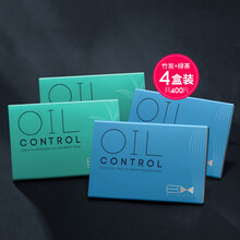 尊蓝男士吸油纸面部控油女面纸绿茶竹炭脸部鼻子不吸水便携去油纸 混合4盒装