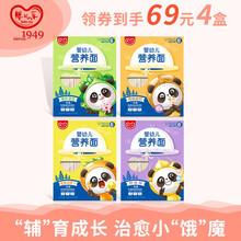 婴儿乐 婴儿面条240g 宝宝超细面条 营养辅食面 6个月以上 4盒混拼装（各1盒 ） 6个月以上适用