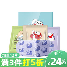 南极人蒸汽眼罩热敷女睡眠发热缓解男眼睛疲劳黑眼圈眼贴多种香味12片装 四种香型共12片