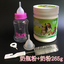 宠物幼猫奶瓶狗狗幼犬硅胶软奶嘴奶刷套装新生猫狗幼兔喂奶器 150ML粉(2个奶嘴)+奶粉265g