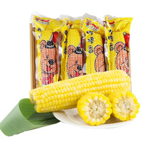 冀垣棒棒香黄糯玉米棒非转基因张家口香甜软糯玉米生鲜真空早餐黏甜苞米 健康轻食烧烤食材6支装