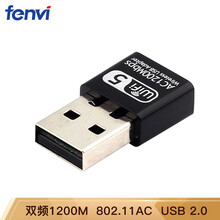 奋威 AC600双频5G免驱版USB无线网卡 台式机笔记本1200兆外置千兆随身wifi接收器发射器 1200M USB mini无线网卡（驱动版）