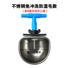 养殖兔子饮水器兔用饮水器 饮水盒 兔子饮水嘴 养殖兔水盒 不锈钢 貂用饮水碗 不锈钢连体三通