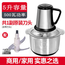绞肉机家用多功能家用电动绞肉机6L大容量商用碎肉绞馅机不锈钢全自动切菜机 5升全钢1套刀+礼包