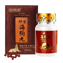 香港养吾堂海狗丸 肾补阳强身 延肾时补固精 速效 男性保健 保健品男提神300粒 神盾海狗丸300粒