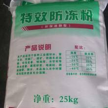 工业防冻粉25kg喷淋塔循环水防冻颗粒洒水车锅lu固体防冻剂 新款 新配方循环水防冻粉（部分地区物流送不到先咨询）