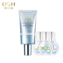 欧诗漫（OSM） 防晒霜珍珠净白亮颜隔离霜SPF30裸妆控油遮瑕保湿防水防汗持久不脱妆户外军训 40g