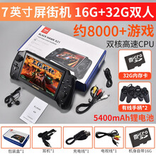 霸王小子psp掌上游戏机掌机X20 7英寸大屏街机掌上单机GBA游戏掌机FC怀旧款老式俄罗斯方块机 7英寸标配+32G+双手柄（支持双人对战）