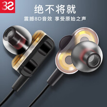 3S 双动圈耳机 入耳式通用线控耳麦四核发烧重低音游戏运动降噪适用电脑苹果三星华为小米手机 【双动圈耳机+带麦调音款+3.5mm圆头】品质黑