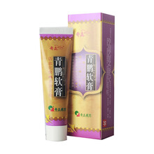 奇正 青鹏软膏 35g*1支 活血化瘀 消炎止痛 通风 风湿性关节炎 类风湿关节炎 骨关节炎