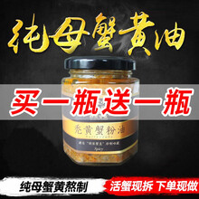 蟹黄酱正宗蟹黄拌面古法秃黄油民间美食胡家蟹皇蟹膏酱蟹粉酱蟹肉酱海鲜拌饭即食大闸蟹蟹黄油蟹黄罐头 纯蟹黄120克/瓶*2瓶