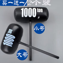 暑假礼物大号充气锤子打气球惩罚加厚敲打吹气千吨锤小孩宝宝儿童玩具 充气锤（2个装)