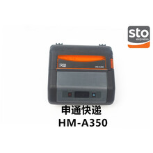 适用于汉印 HM-A350 STO申通快递  快递员APP专用 便携式电子面单打印机 打印机电池一块 标配