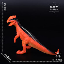 仿真恐龙模型塑胶动物男孩儿童玩具霸王龙三角龙棘背翼龙生日礼物 西瓜红 异特龙
