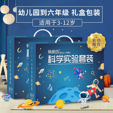 儿童科学实验套装幼儿园小学生趣味益智diy材料手工制作4-5-6-7-10岁男孩女孩生日礼物 【8-12岁】机器人套装（10套升级款） 科学小实验制作