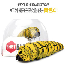 眼镜蛇抖音同款仿真遥控毛毛虫爬行动物虫子昆虫电动蟑螂整蛊玩具(部分偏远地方不发，详情请咨询客服 感应版毛毛虫黄色 标配+螺丝刀+6纽扣电池