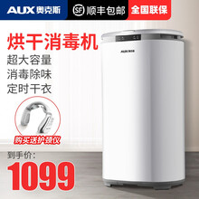 奥克斯（AUX）烘干机干衣机家用智能WiFi远程遥控大容量衣物护理机提速干衣消毒杀菌香薰除味可定时 AUX-900Z 60l（白色）