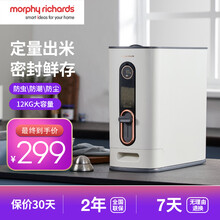 摩飞米桶家用防虫防潮密封面粉储存罐米缸米箱12公斤装收纳盒带盖MR2090 标配