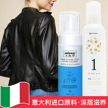 皇宇 皮衣保养油真皮擦皮包去污神器清洁剂皮革护理皮沙发清洗液剂 清洁滋养套装