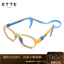 ETTE【可配近视/远视】男女儿童防蓝光辐射眼镜框宝宝玩游戏看手机专用保护视力硅胶平光镜E5021 黄色C91 防辐射防蓝光平光镜（无度数）