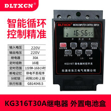 DLTXCN微电脑时控开关路灯控制器灯箱KG316T定时开关定时器定时插座鱼缸广告牌饮水机电饭煲定时 KG316T黑色30A220V
