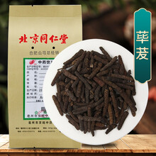京皖 荜茇 中药饮片 按方抓药 100g