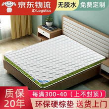 雅罗戈兰（Jgorld)椰棕床垫硬棕垫薄榻榻米定做折叠棕榈乳胶1.8米1.5定制席梦思单人床垫子 厚6cm丨芦荟亲肤面料+高密度3e椰棕 1.8米*2米