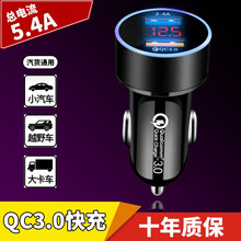 特邦 车载充电器 快充点烟器一拖二车充闪充数显电压检测【十年质保】 QC3.0双USB数显磨砂黑