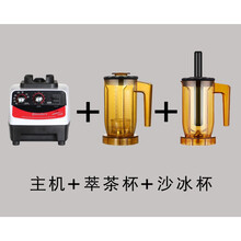 萃茶机商用奶茶店沙冰机粹茶机翠碎茶机榨汁机碎冰沙机奶盖机奶昔 主机+萃茶杯+沙冰杯